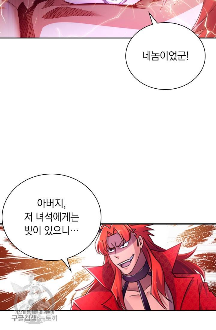 영검존 344화 11