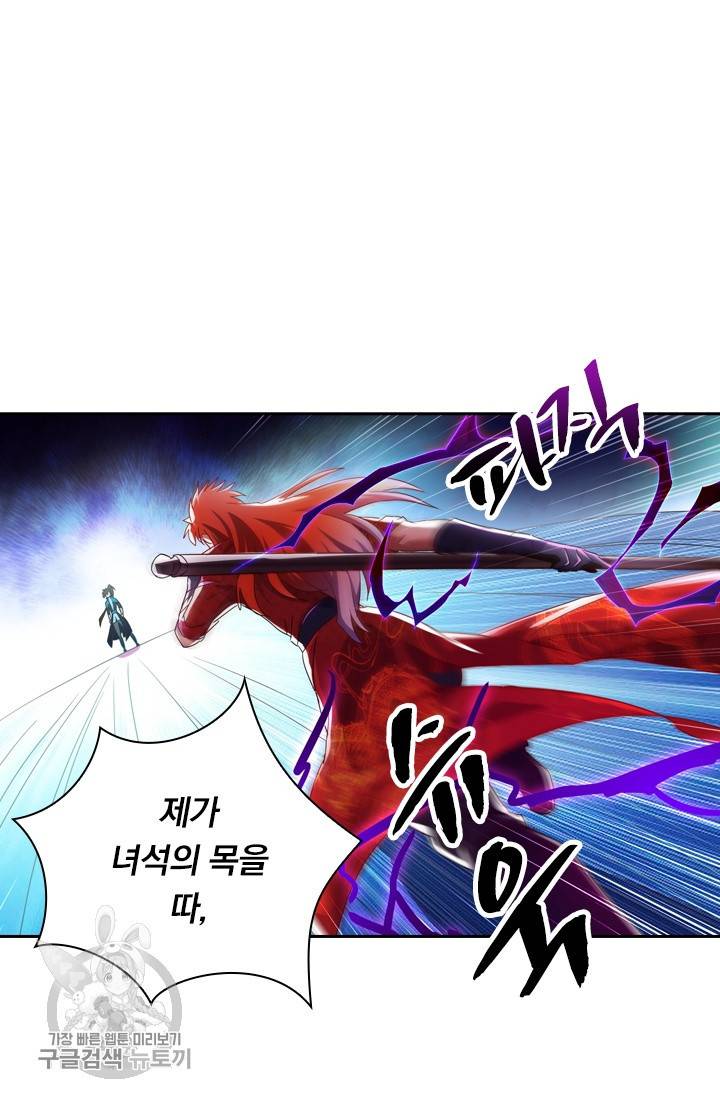 영검존 344화 12