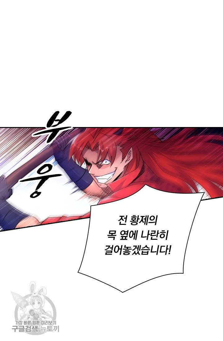 영검존 344화 13