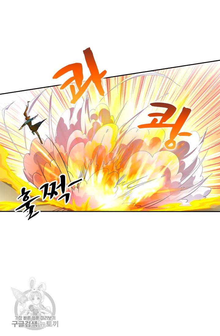 영검존 344화 14