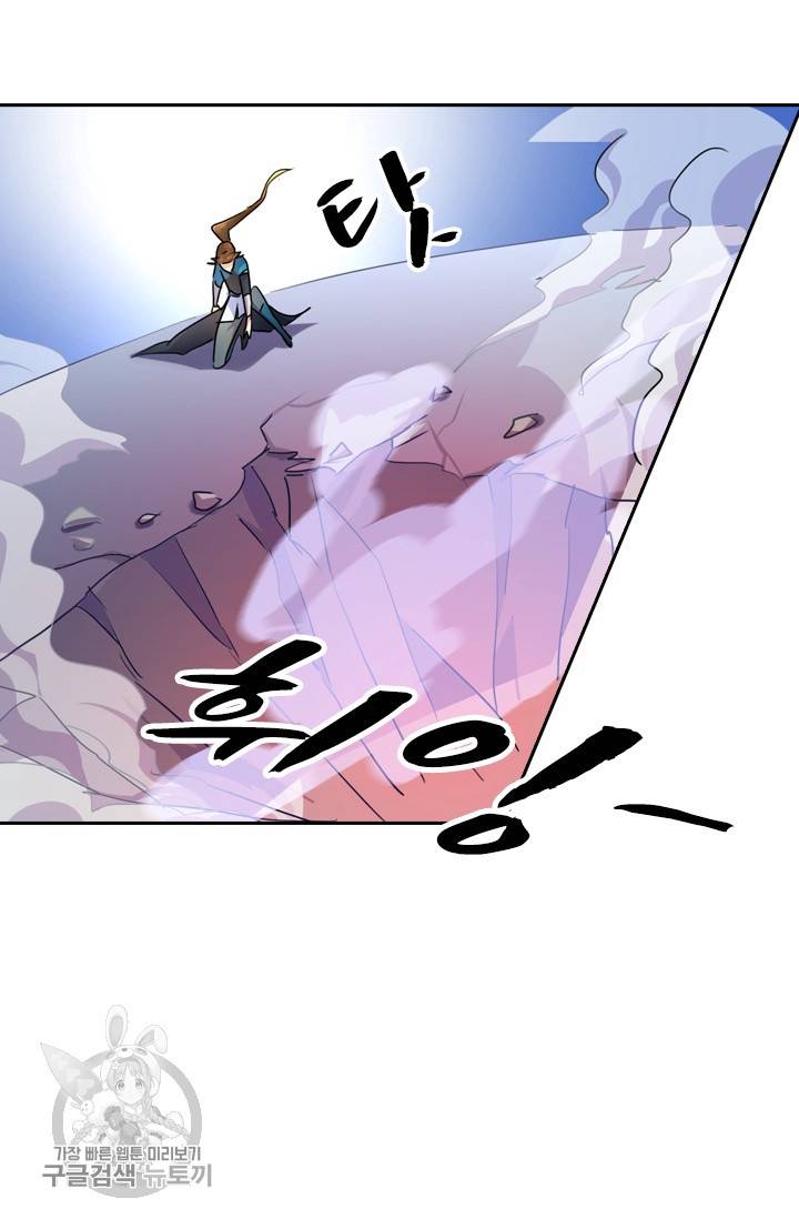 영검존 344화 15