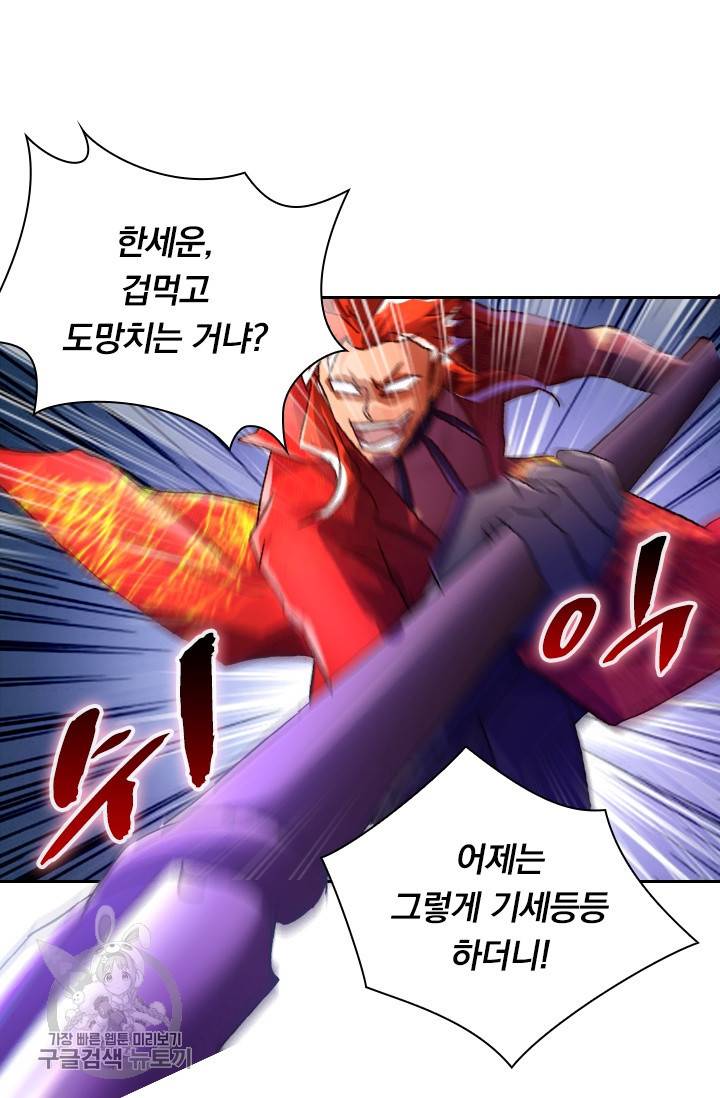 영검존 344화 16