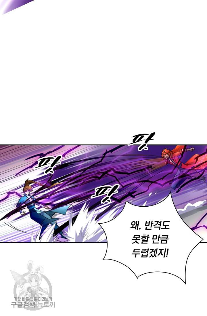 영검존 344화 17