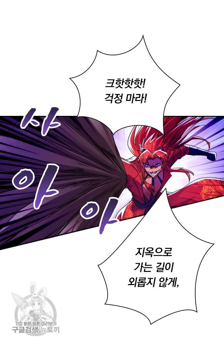 영검존 344화 18