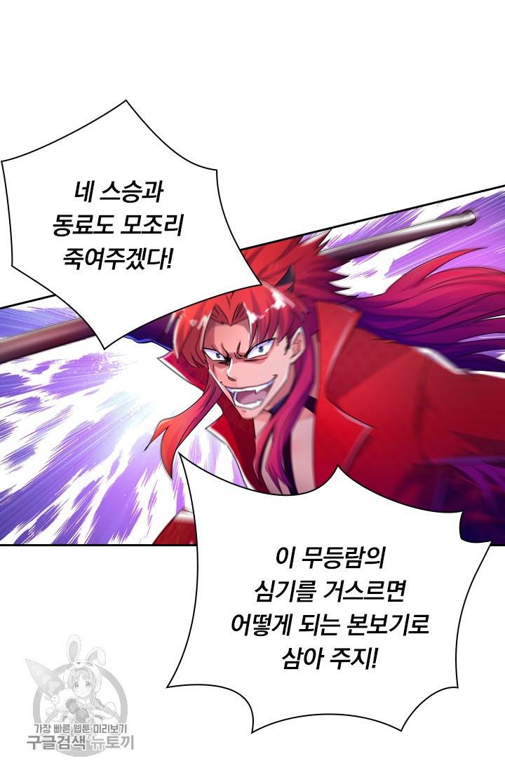 영검존 344화 19