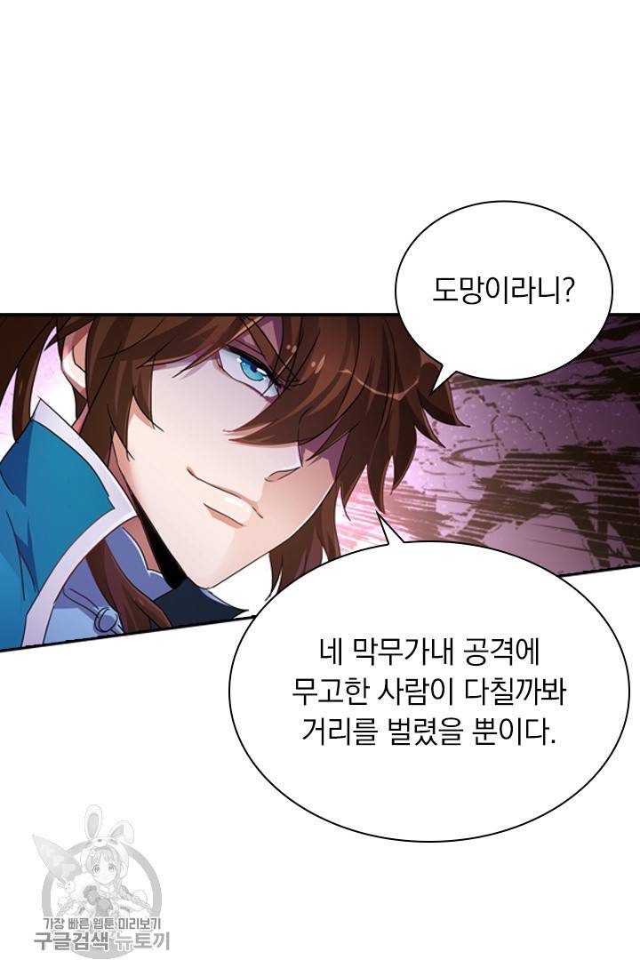 영검존 344화 20