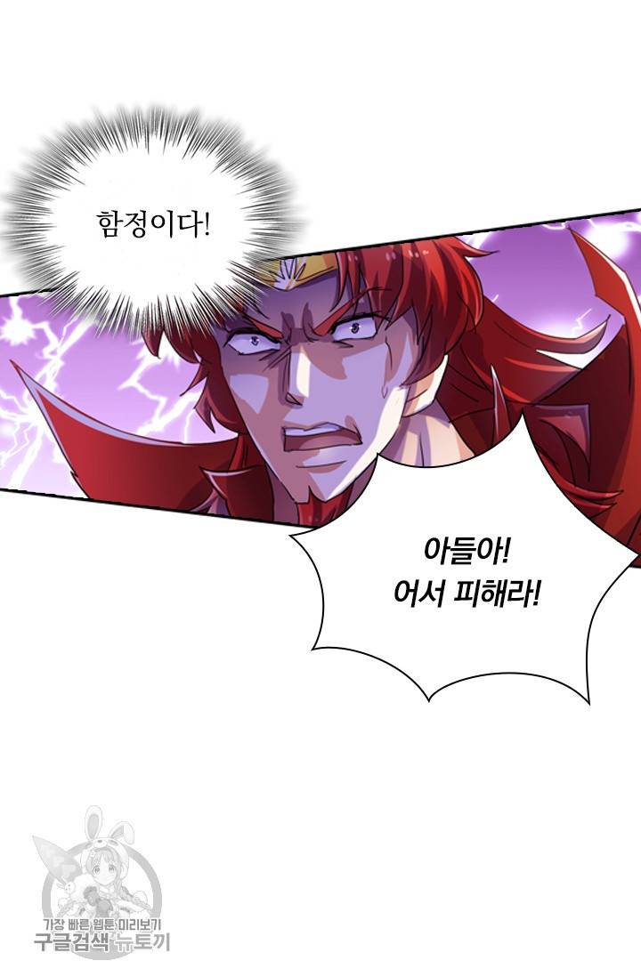 영검존 344화 21
