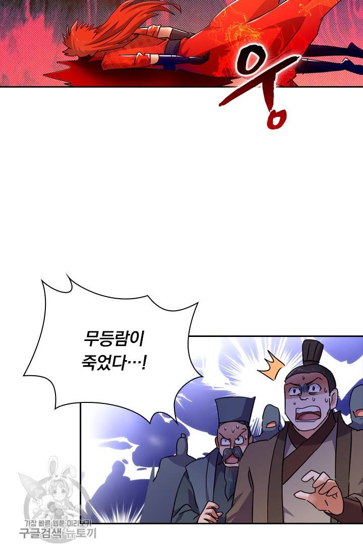 영검존 344화 24