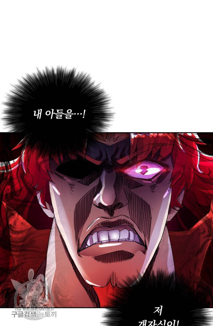 영검존 344화 25