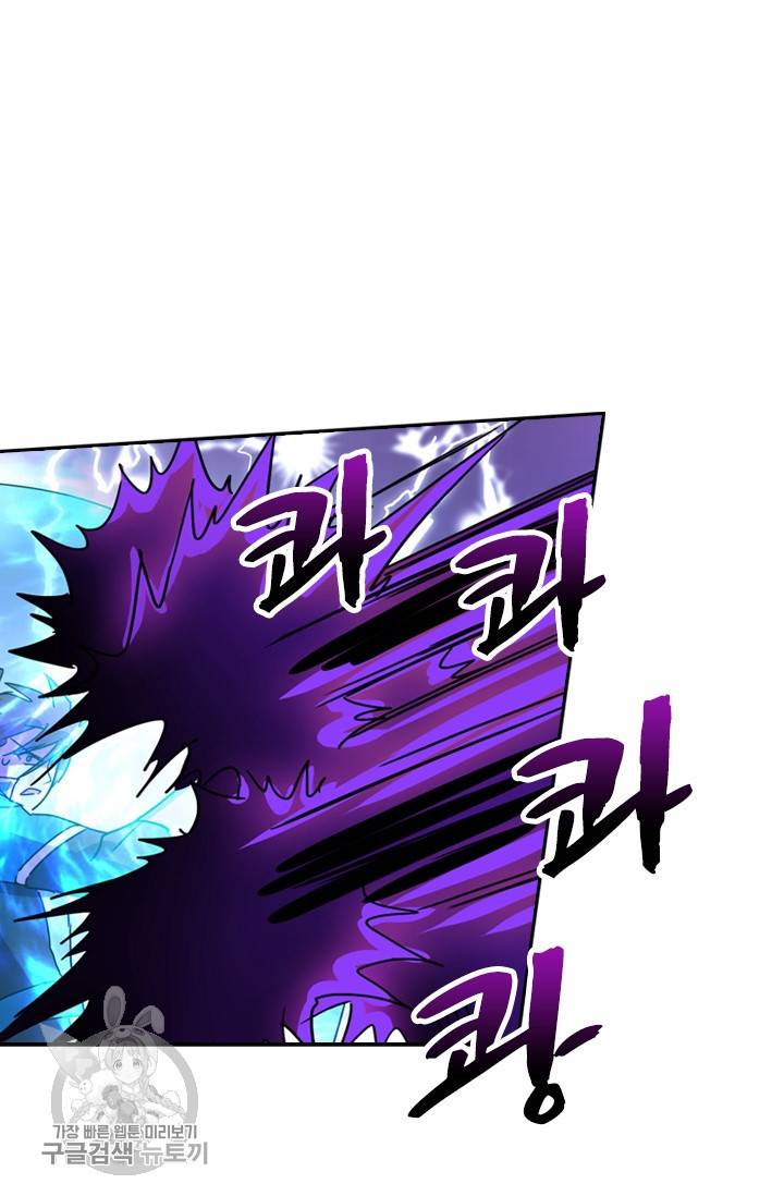 영검존 344화 29
