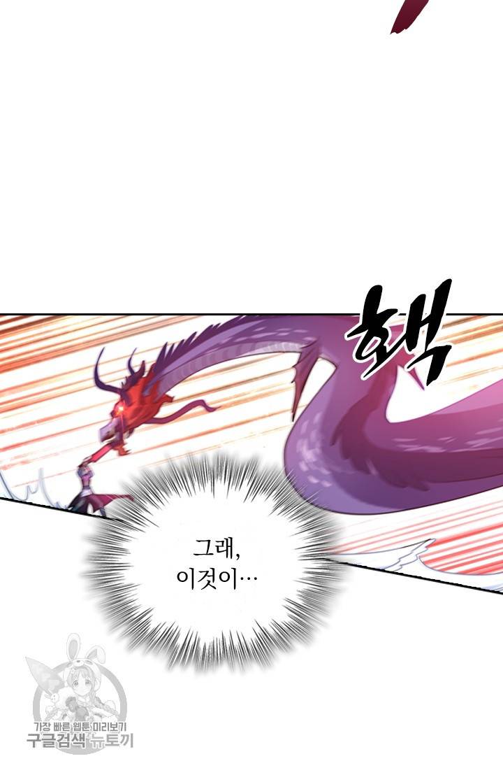 영검존 344화 31