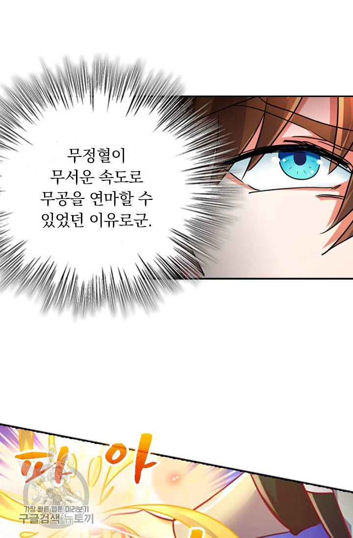 영검존 344화 32