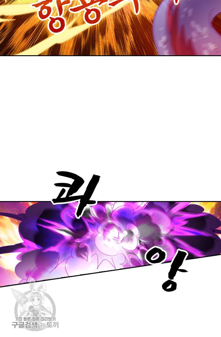 영검존 344화 34
