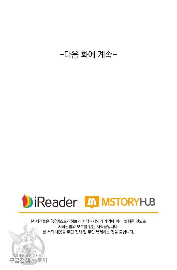 영검존 344화 36