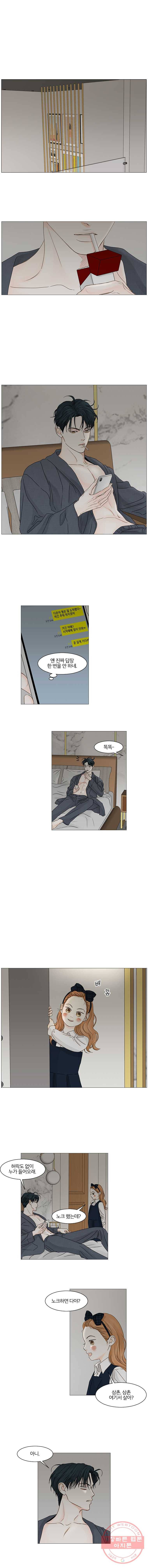 비밀 사이 54화 1