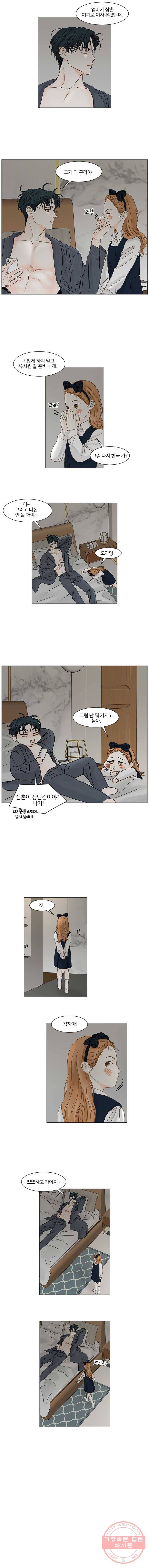 비밀 사이 54화 2