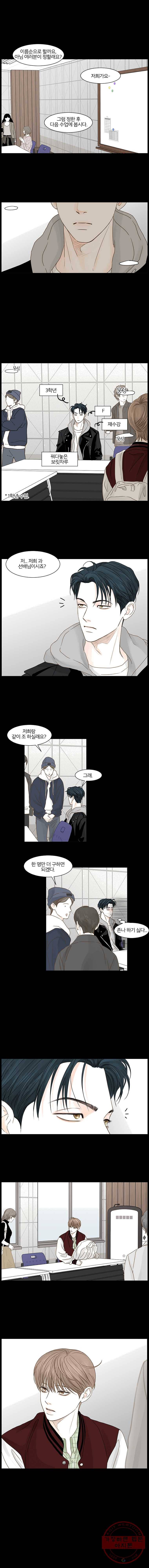 비밀 사이 54화 4
