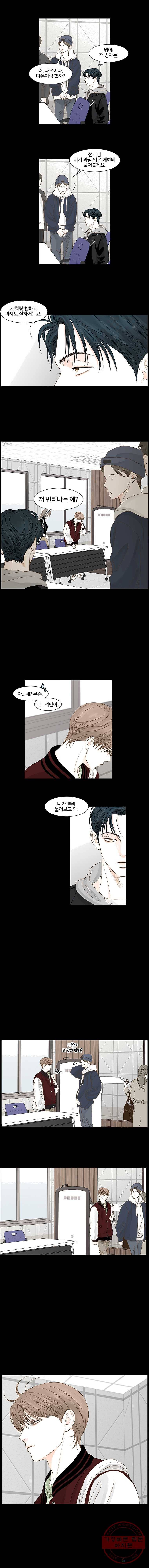 비밀 사이 54화 5