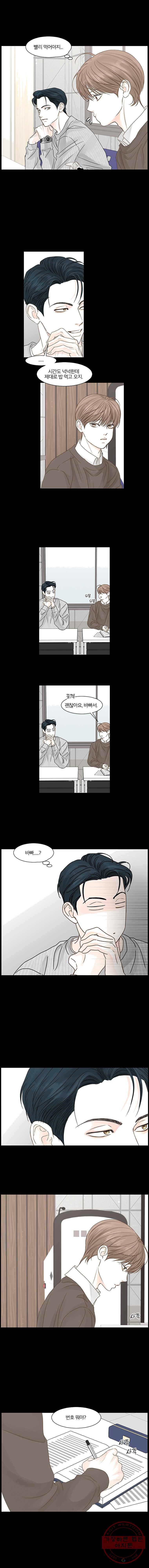 비밀 사이 54화 9