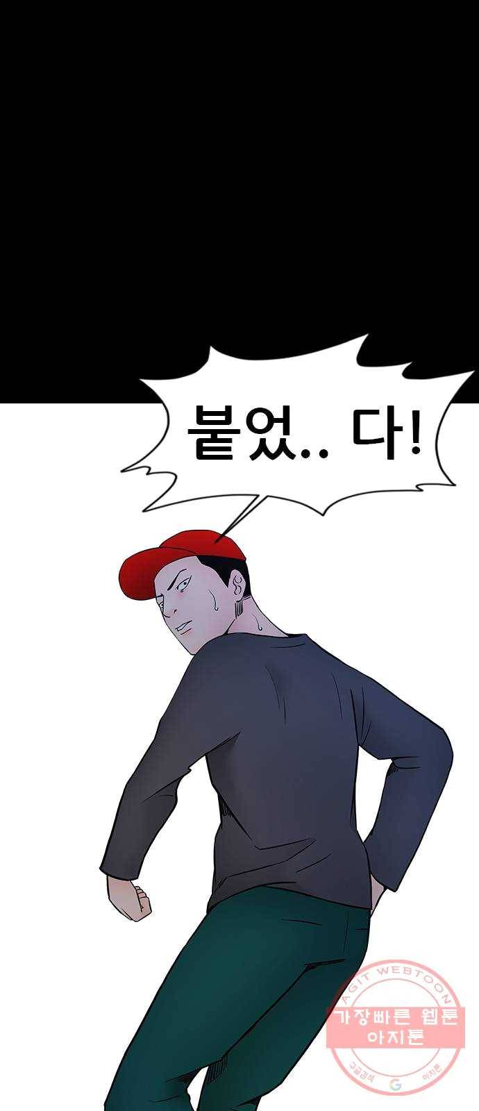 언메이크 52화 재회 2