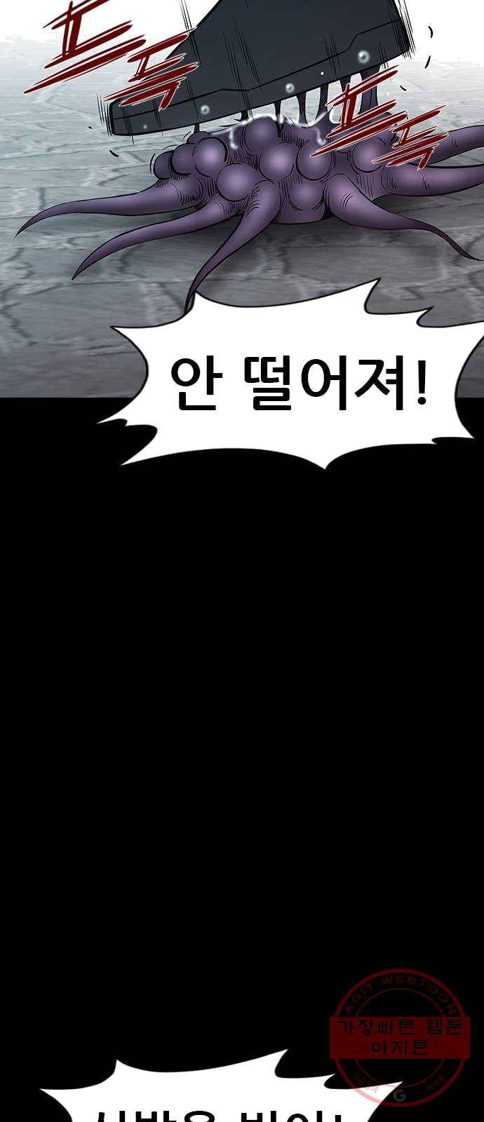 언메이크 52화 재회 4