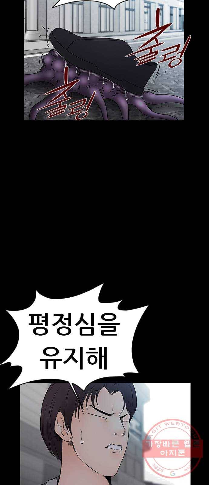 언메이크 52화 재회 6