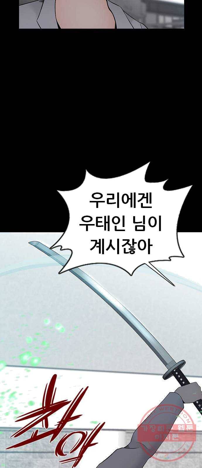 언메이크 52화 재회 7
