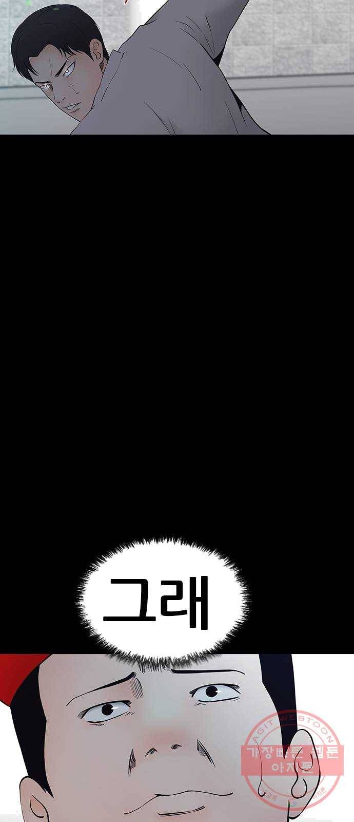 언메이크 52화 재회 8