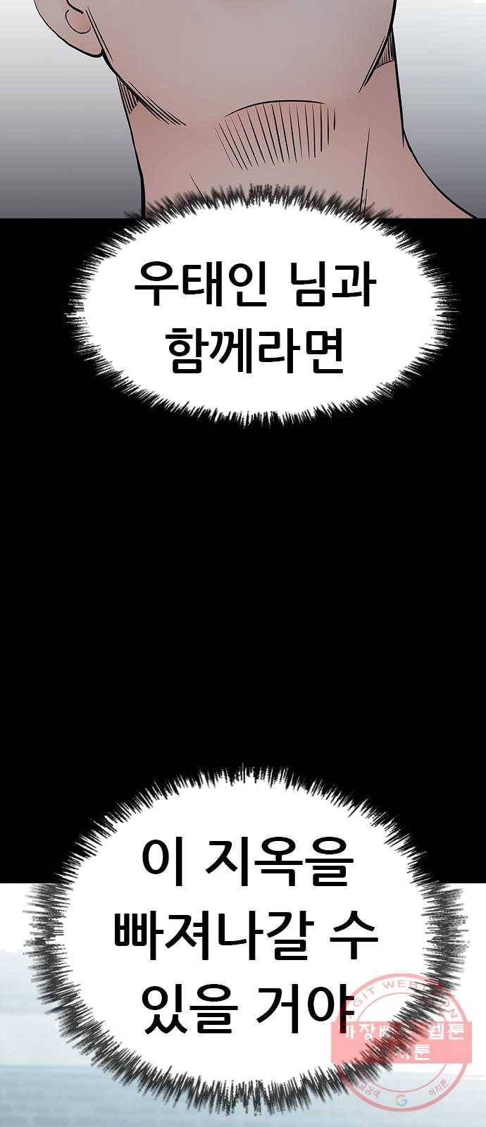 언메이크 52화 재회 9