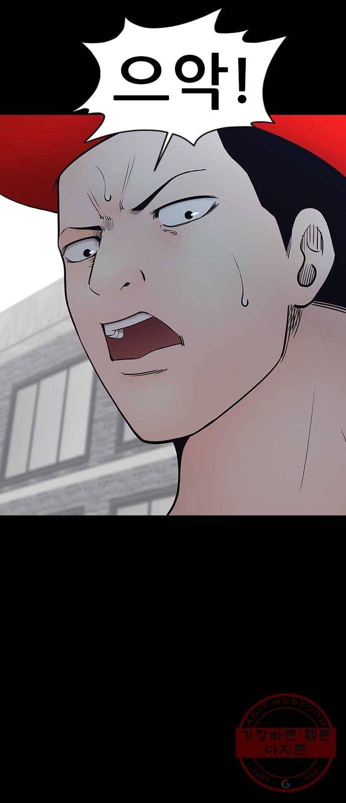 언메이크 52화 재회 13
