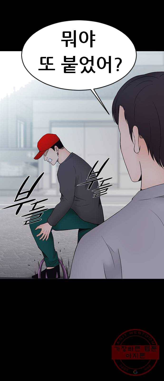 언메이크 52화 재회 14
