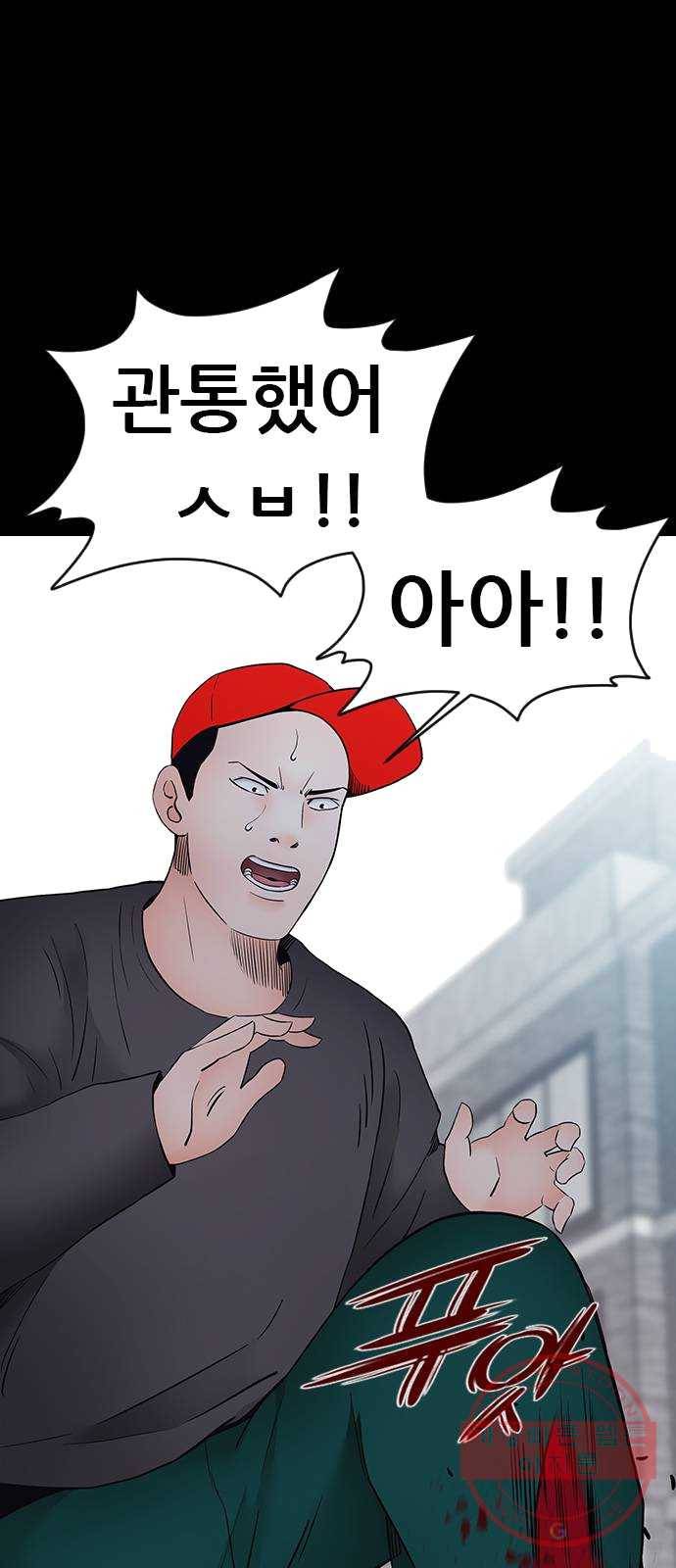 언메이크 52화 재회 15