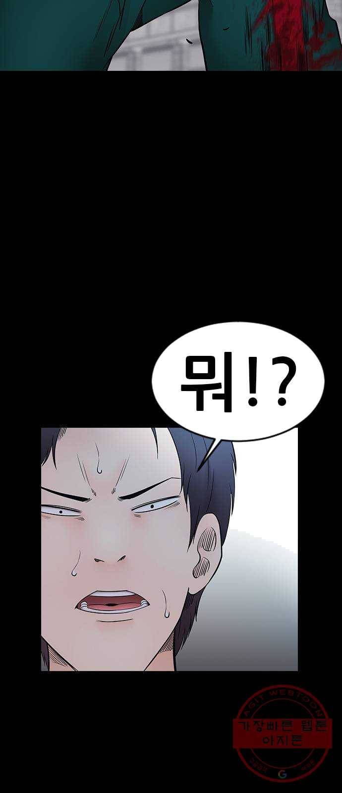 언메이크 52화 재회 16