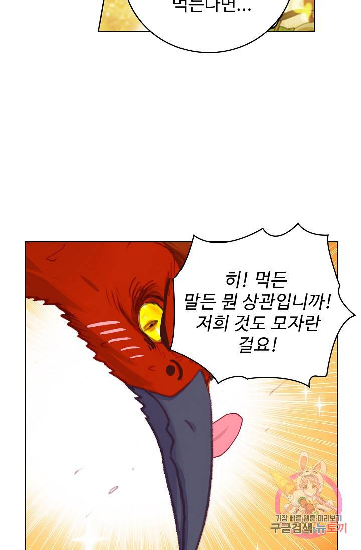 완벽한 세계 153화 2