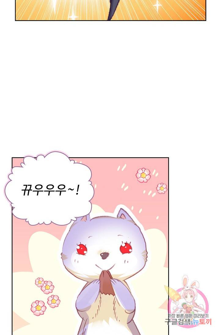 완벽한 세계 153화 3