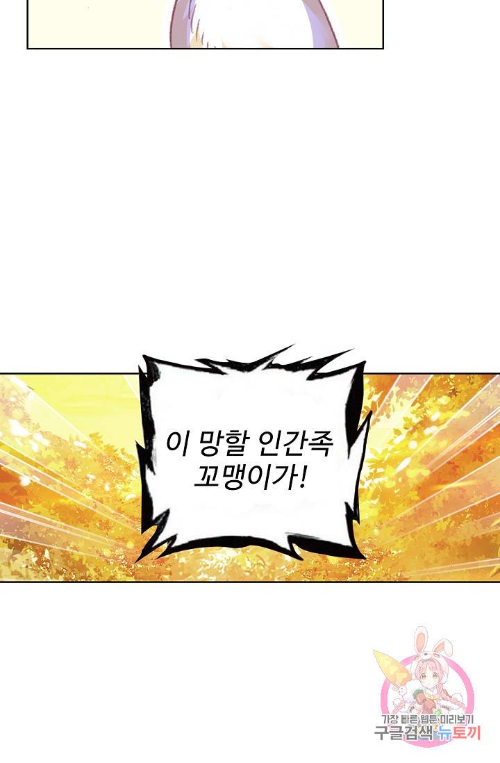 완벽한 세계 153화 4
