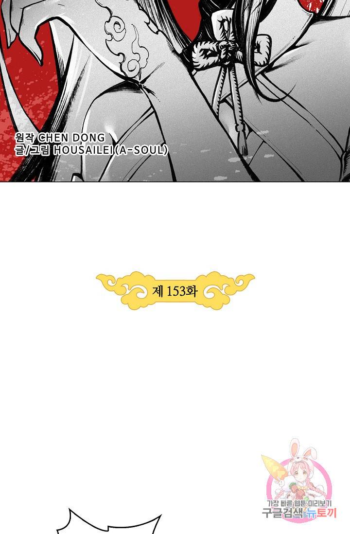 완벽한 세계 153화 6
