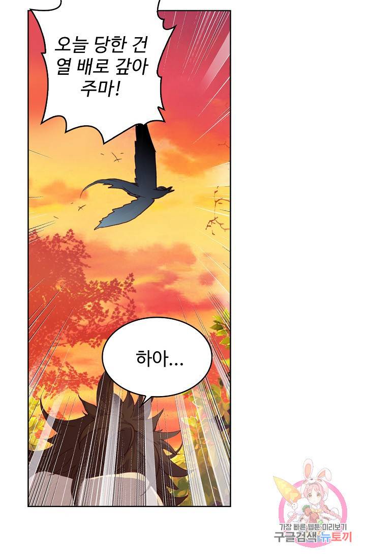 완벽한 세계 153화 7