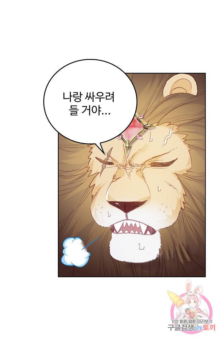 완벽한 세계 153화 8