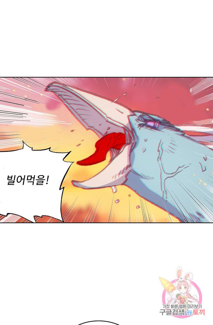완벽한 세계 153화 9