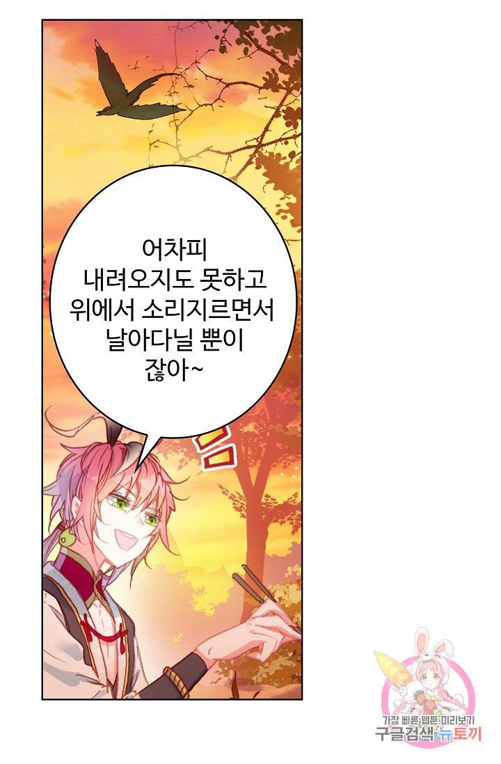 완벽한 세계 153화 11