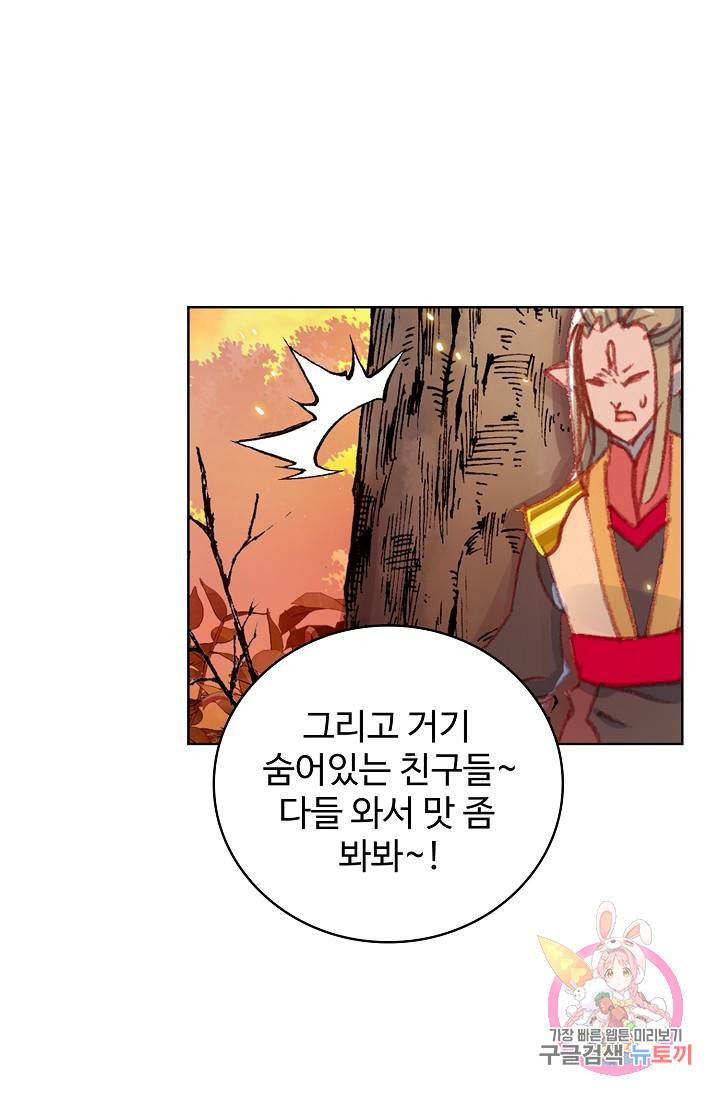 완벽한 세계 153화 12