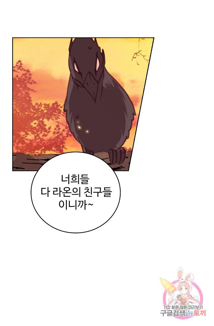 완벽한 세계 153화 13