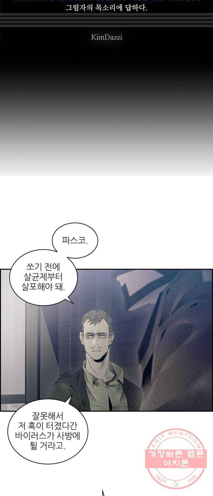 태시트 20화 2