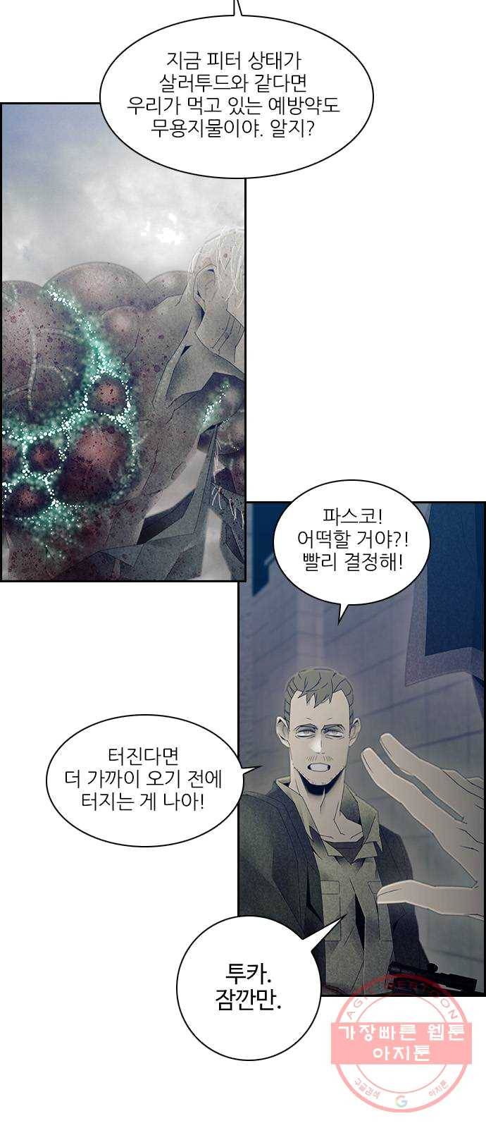 태시트 20화 3