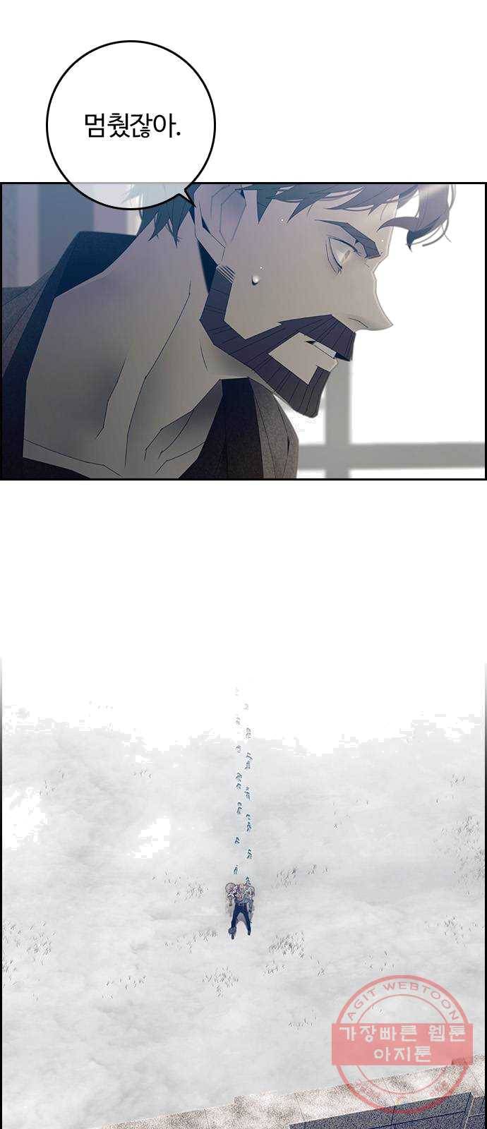 태시트 20화 4