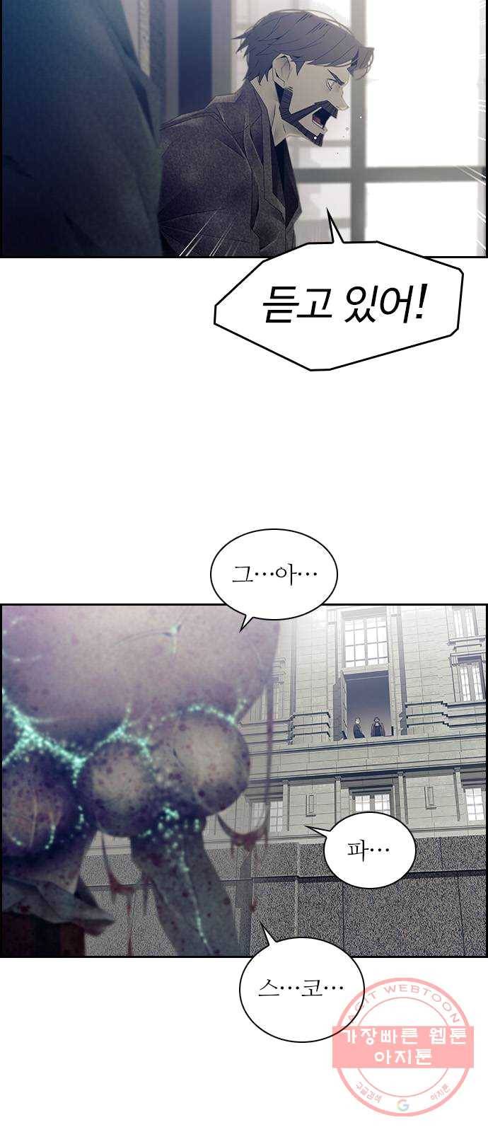 태시트 20화 6