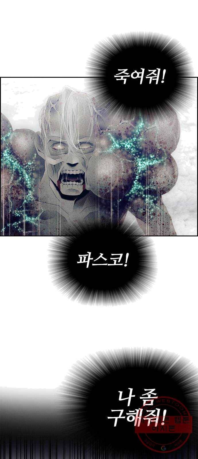 태시트 20화 7