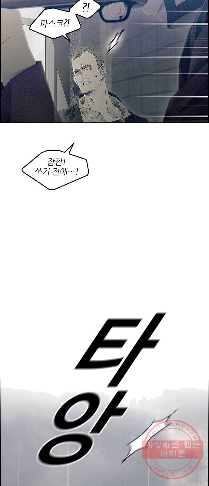 태시트 20화 9