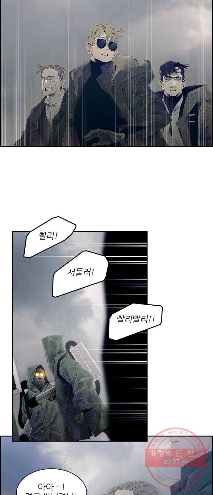 태시트 20화 10